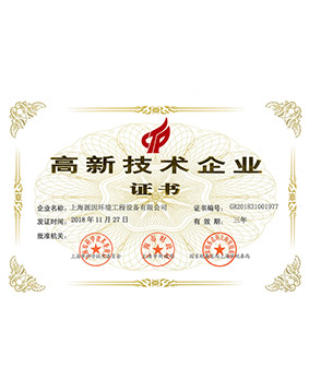 高新技術企業(yè)